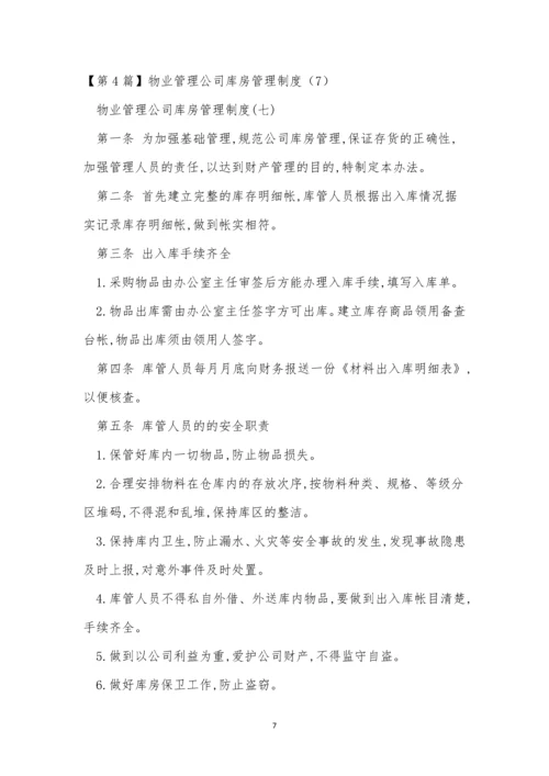 司库管理制度11篇.docx