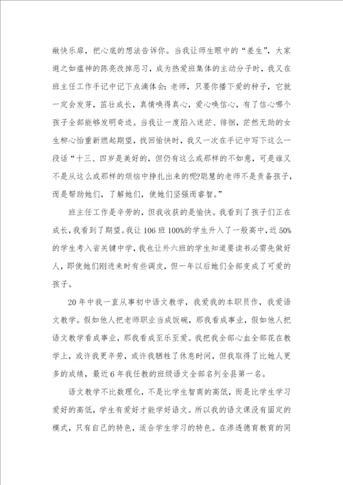 2021年初一语文工作总结 初一语文教学经验总结