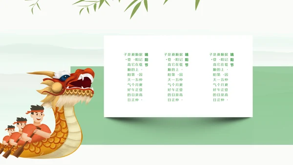 素雅国风传统节日端午节文化常识PPT课件