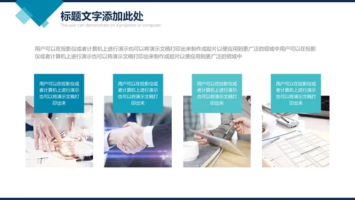 科技商建设项目宣传工作汇报通用PPT模板