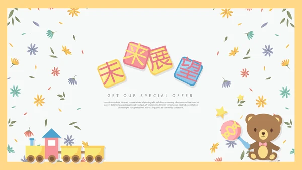 卡通小熊母婴年终工作总结主题动态PPT