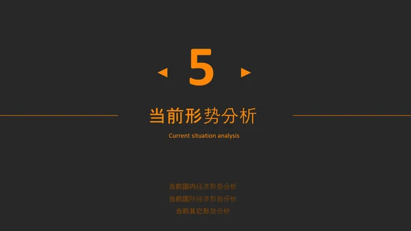 工作汇报述职报告年终总结PPT模板