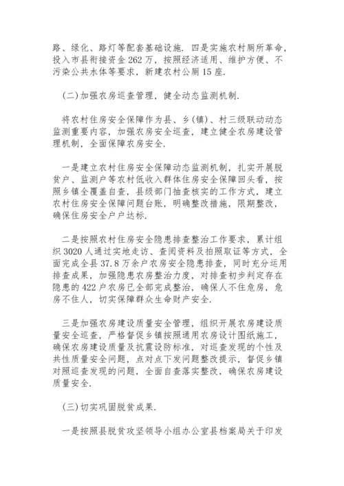 关于脱贫成果同乡村振兴有效衔接工作总结.docx