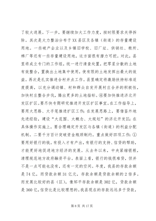 县委领导在干部工作会上发言.docx