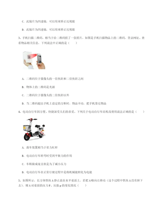 专题对点练习黑龙江七台河勃利县物理八年级下册期末考试专项攻克试卷（含答案详解版）.docx