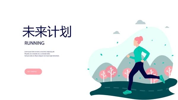 户外跑步运动动态PPT
