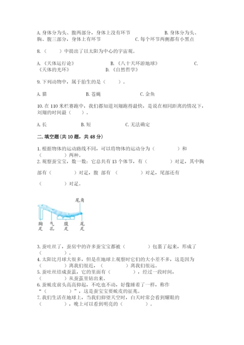 教科版三年级下册科学期末测试卷【学生专用】.docx