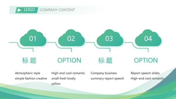 绿色大气社区医疗保险工作总结PPT动态模板