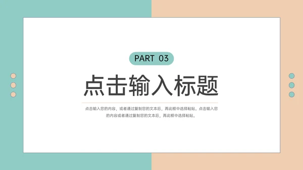 高校学生会部门社团招新通用PPT模板