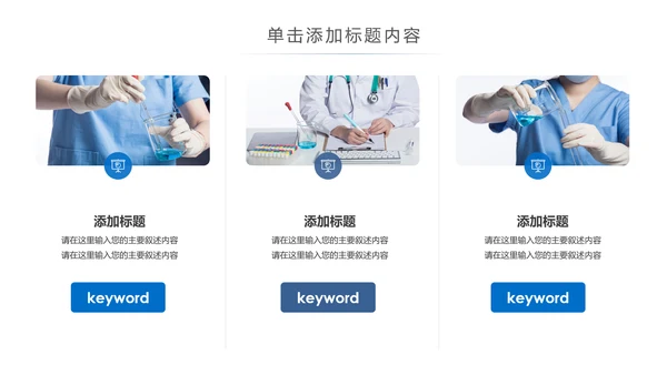 基因生物化学医疗医学DNA学术研究PPT
