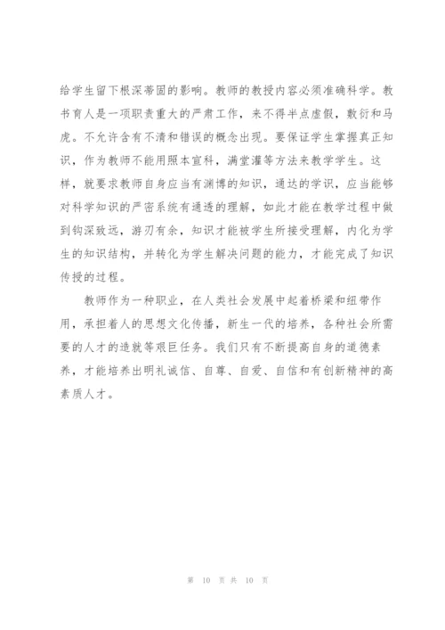 师德师风2022心得体会感悟5篇.docx