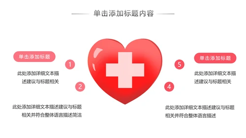 关爱留守儿童爱心公益慈善动态PPT模板