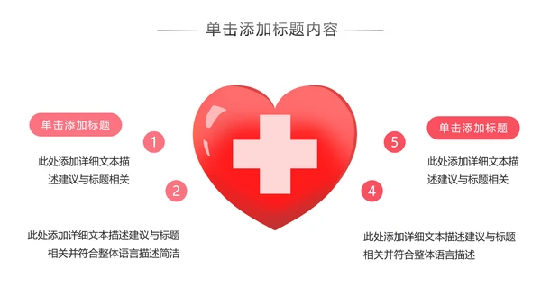 关爱留守儿童爱心公益慈善动态PPT模板