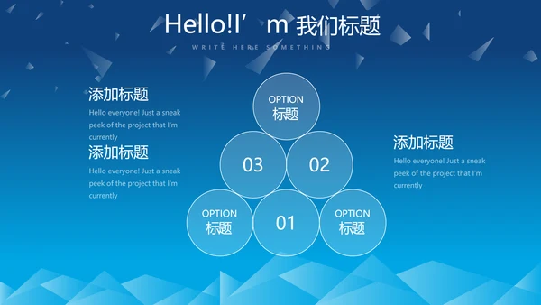 蓝色科技项目成果展示工作总结汇报动态PPT