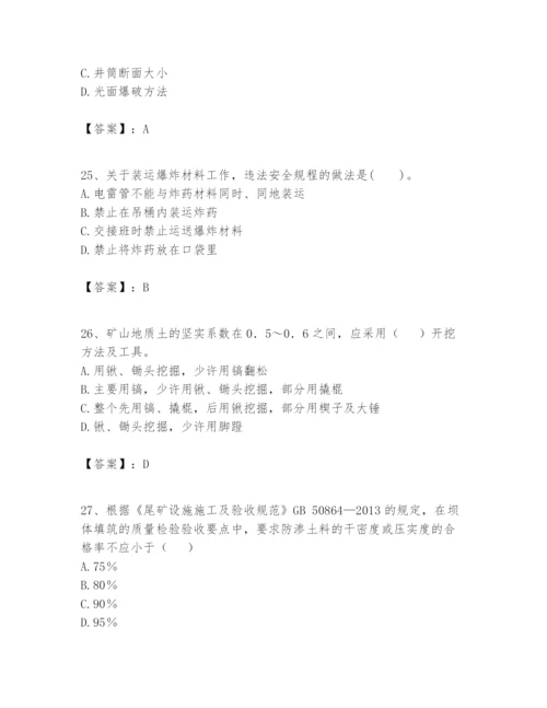 2024年一级建造师之一建矿业工程实务题库带答案（典型题）.docx