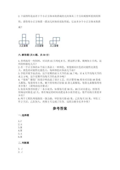 苏教版小学数学四年级上册期末卷有解析答案.docx