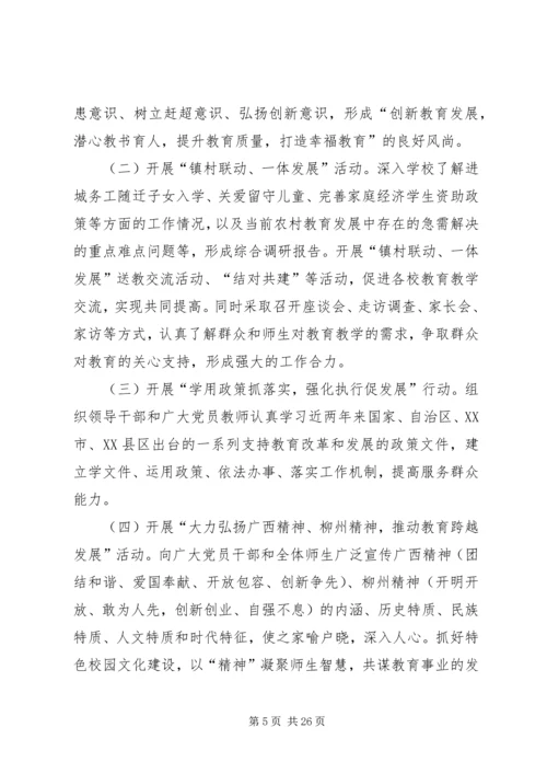 邹坞镇中心卫生院关于开展解放思想大讨论活动的实施方案.docx