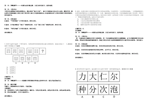 2023年02月浙江宁波市江北区消防救援大队招考聘用14人历年笔试题库难点与易错点答案解析