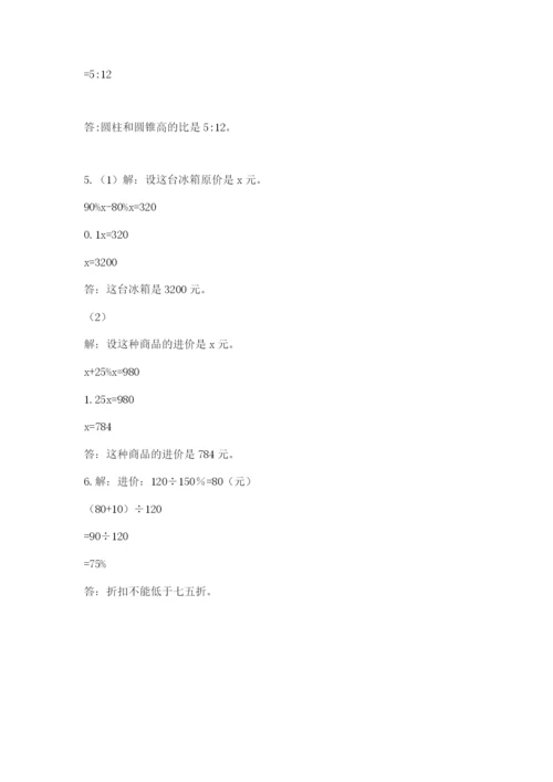 宝清县六年级下册数学期末测试卷（模拟题）.docx