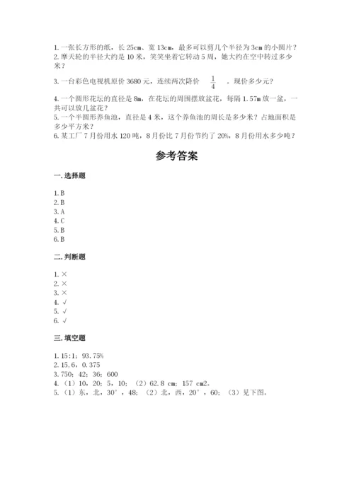 2022六年级上册数学期末测试卷及1套参考答案.docx