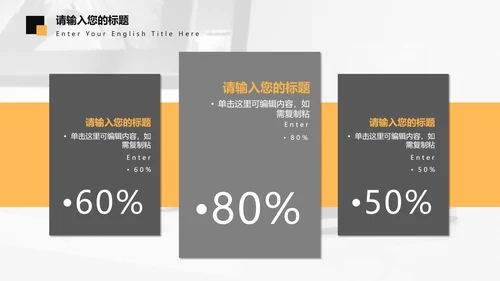 商业大楼商务黑黄PPT模板