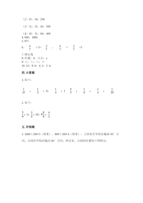 2022人教版六年级上册数学期末测试卷附答案【a卷】.docx