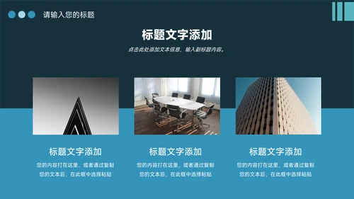 蓝色暗色商务企业市场计划书PPT模板