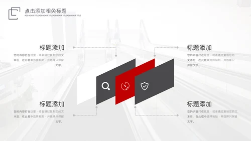 红色电梯企业画册扶梯产品介绍PPT模板