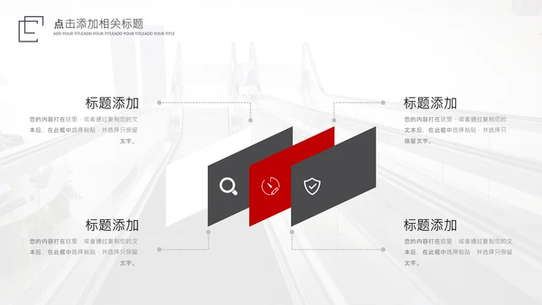 红色电梯企业画册扶梯产品介绍PPT模板