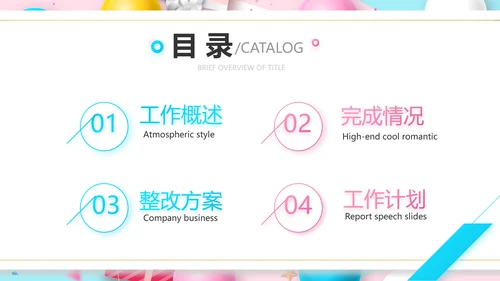 粉色唯美超市促销活动促销策划动态PPT模板
