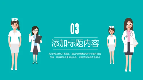 蓝色清新医疗医药医学医生工作总结报告PPT模板