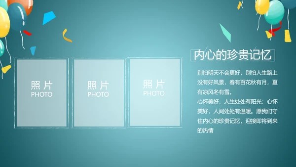 蓝色大气毕业典礼通用动态PPT模板