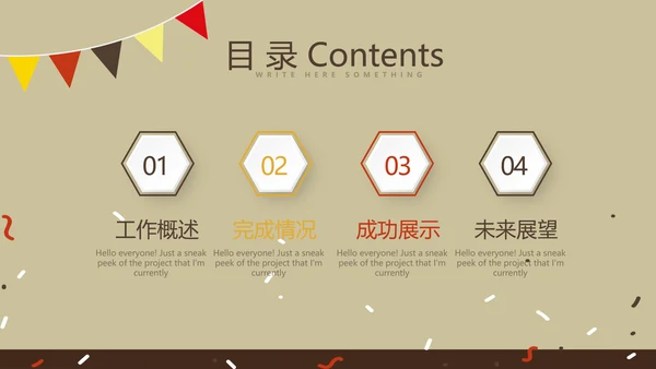 咖啡馆周年庆ppt模板活动策划公司介绍