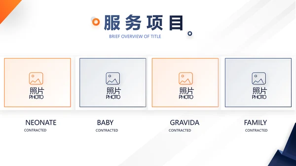 商务公司企业团队介绍建设培训动态PPT