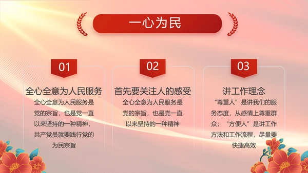 红色大气党建党支部工作述职报告PPT