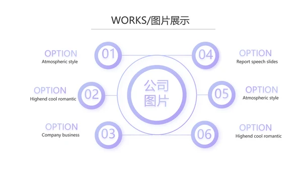 简约时尚大气公司产品介绍宣传PPT