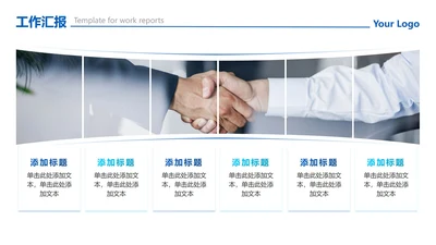 蓝色商务图文工作汇报PPT单页