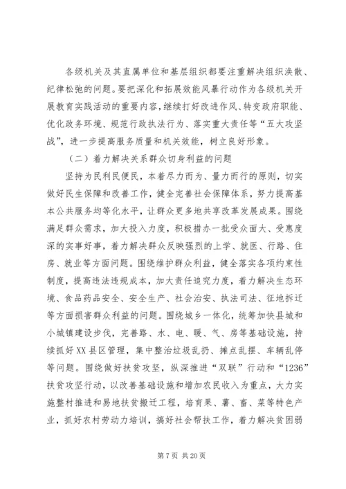深入开展党的群众教育实践活动的实施意见 (3).docx