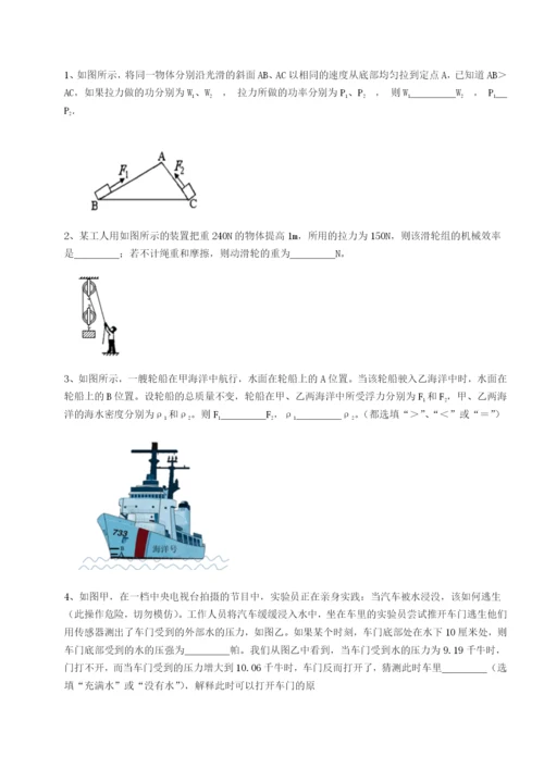 基础强化重庆市兴龙湖中学物理八年级下册期末考试专项测评B卷（附答案详解）.docx