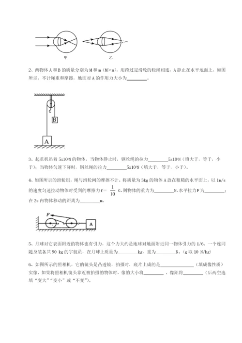 滚动提升练习广西南宁市第八中学物理八年级下册期末考试章节训练A卷（详解版）.docx