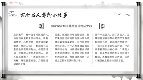 深色中国风尊师重教主题班会尊师重教烛光点亮我心PPT模板宣传