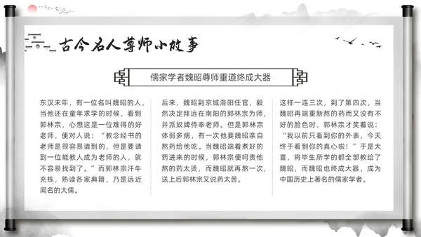 深色中国风尊师重教主题班会尊师重教烛光点亮我心PPT模板宣传