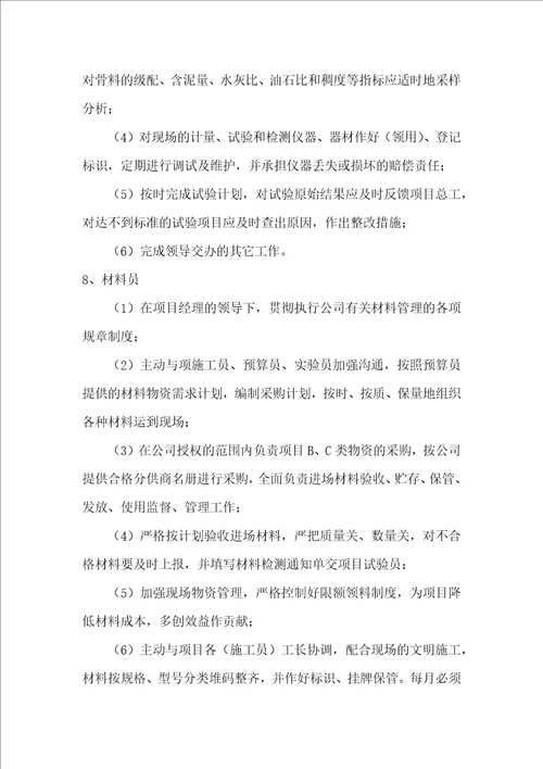 安全生产保障措施方案