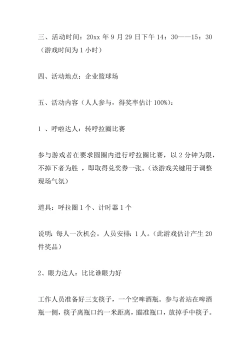 企业国庆节活动专业方案.docx