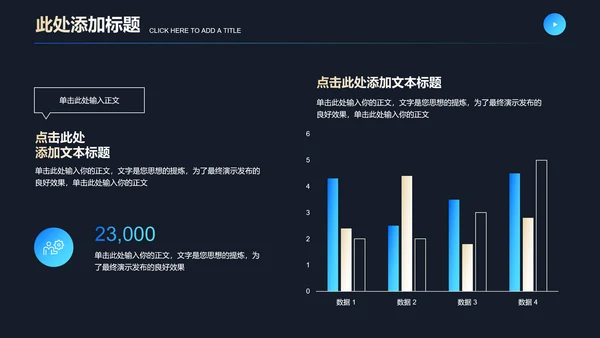 蓝色渐变科技风通用PPT演示模板