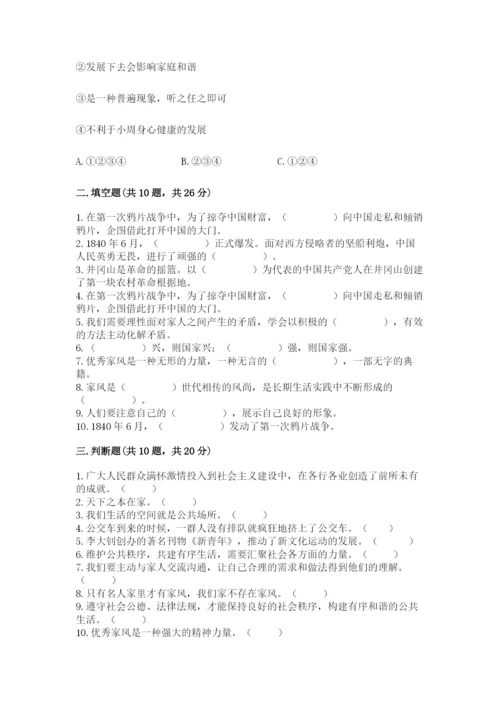 部编版五年级下册道德与法治期末综合卷精品【实用】.docx