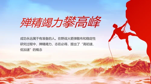 红色大气乡镇村支部书记述职报告PPT