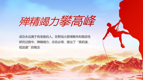 红色大气乡镇村支部书记述职报告PPT