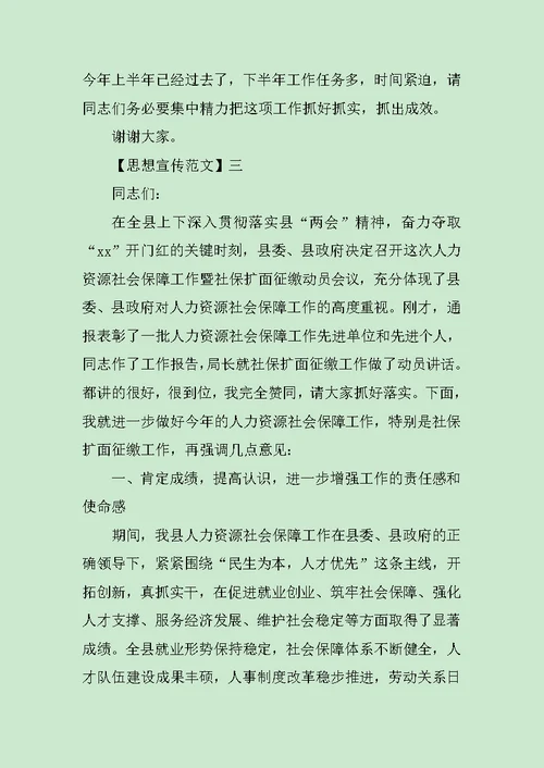 在全市执法检查动员大会的讲话范文