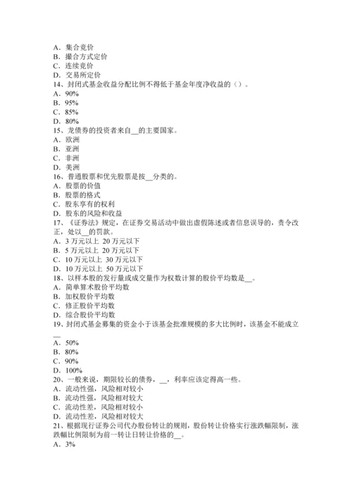 上半年广西证券从业资格考试证券市场的自律管理模拟试题.docx
